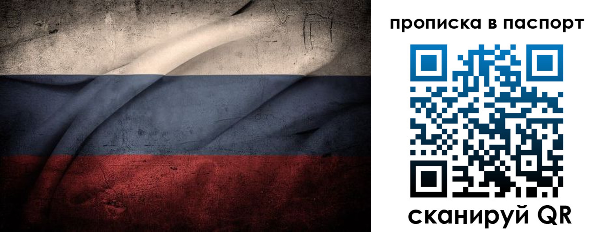 временная регистрация законно в Новомичуринске