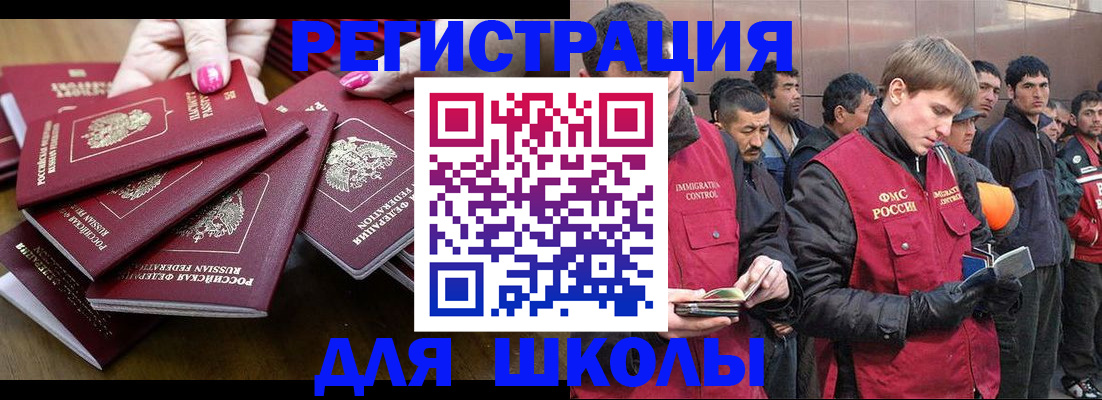 временная регистрация в квартире в Новомичуринске