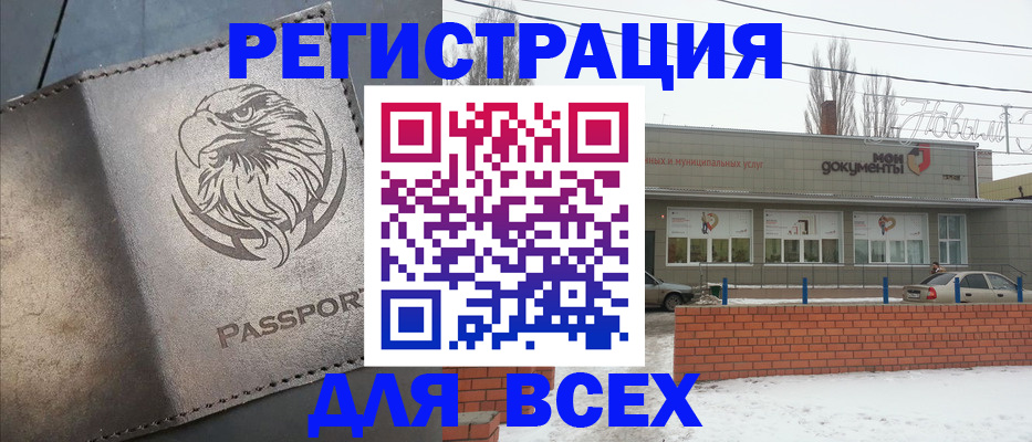 временная прописка в Новомичуринске