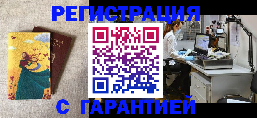 временная регистрация надежно в Новомичуринске