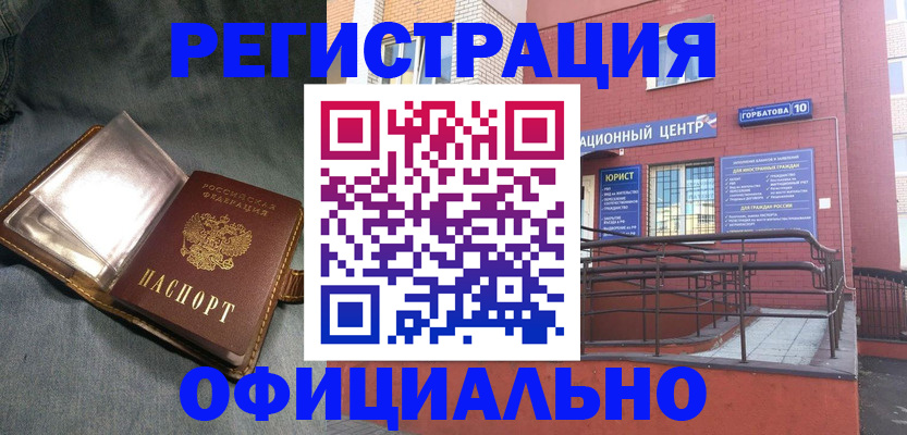 прописка в квартире в Новомичуринске