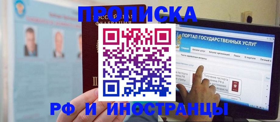 временная регистрация надежно в Новомичуринске